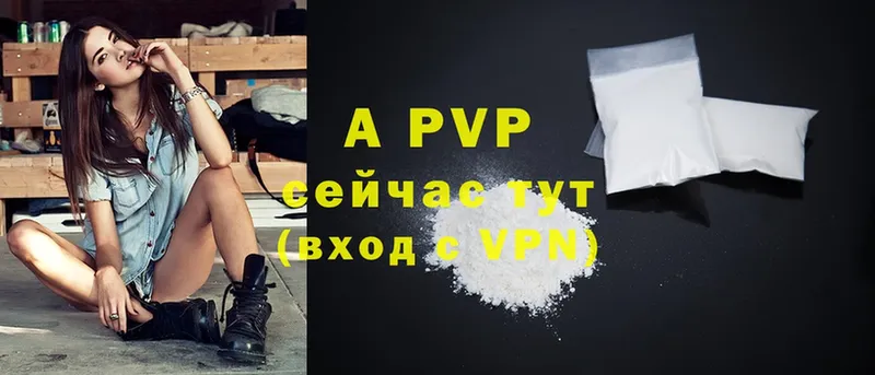 A PVP VHQ  магазин    Нижняя Салда 