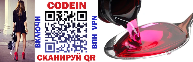 Кодеин напиток Lean (лин) KRAKEN ССЫЛКА Нижняя Салда магазин продажи наркотиков