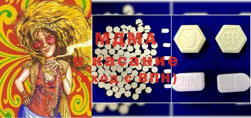 MDMA Molly  Нижняя Салда 