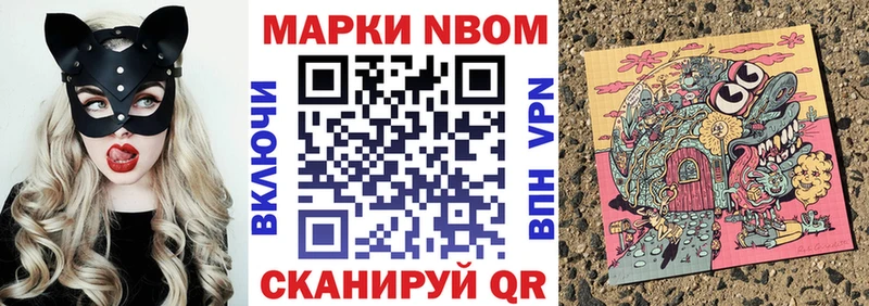 Марки NBOMe 1,8мг Нижняя Салда